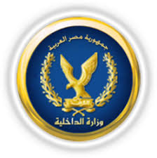 وزارة الداخلية المصرية